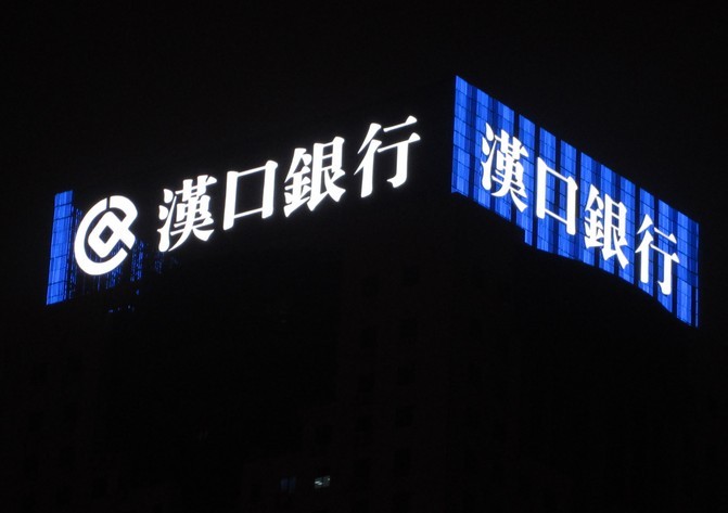不锈钢发光字制作
