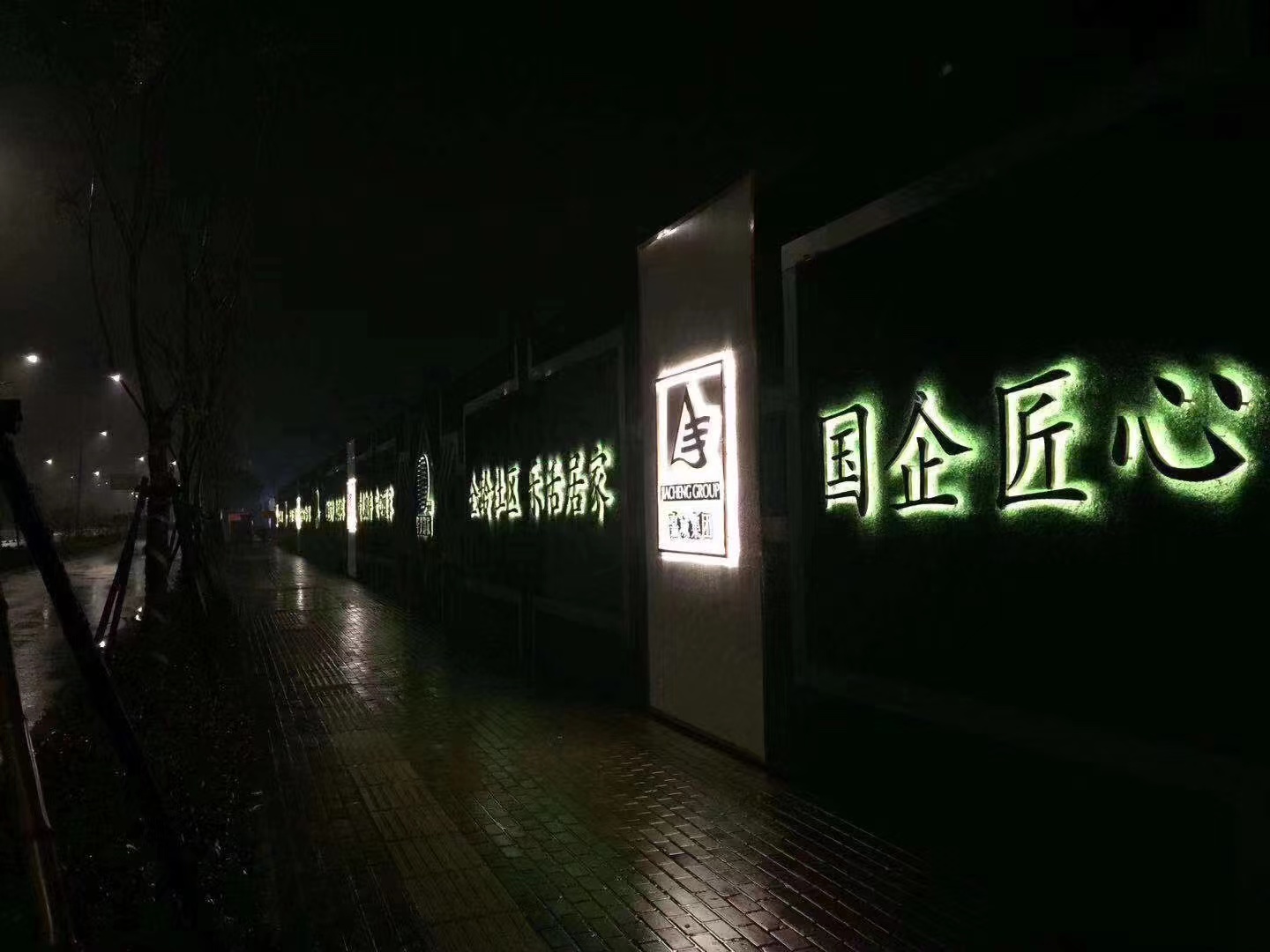 围挡发光字