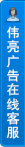 打开客服菜单